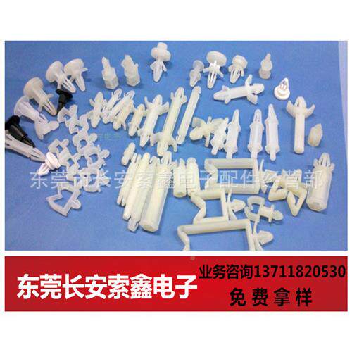 工厂-直销SR10DEH10PC板固定扣尼龙铆钉塑胶铆钉100套0本色