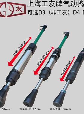 上海工友捣气动捣牌固机锤D4D6D9气风动HRP捣固机鼓锤翻沙锤