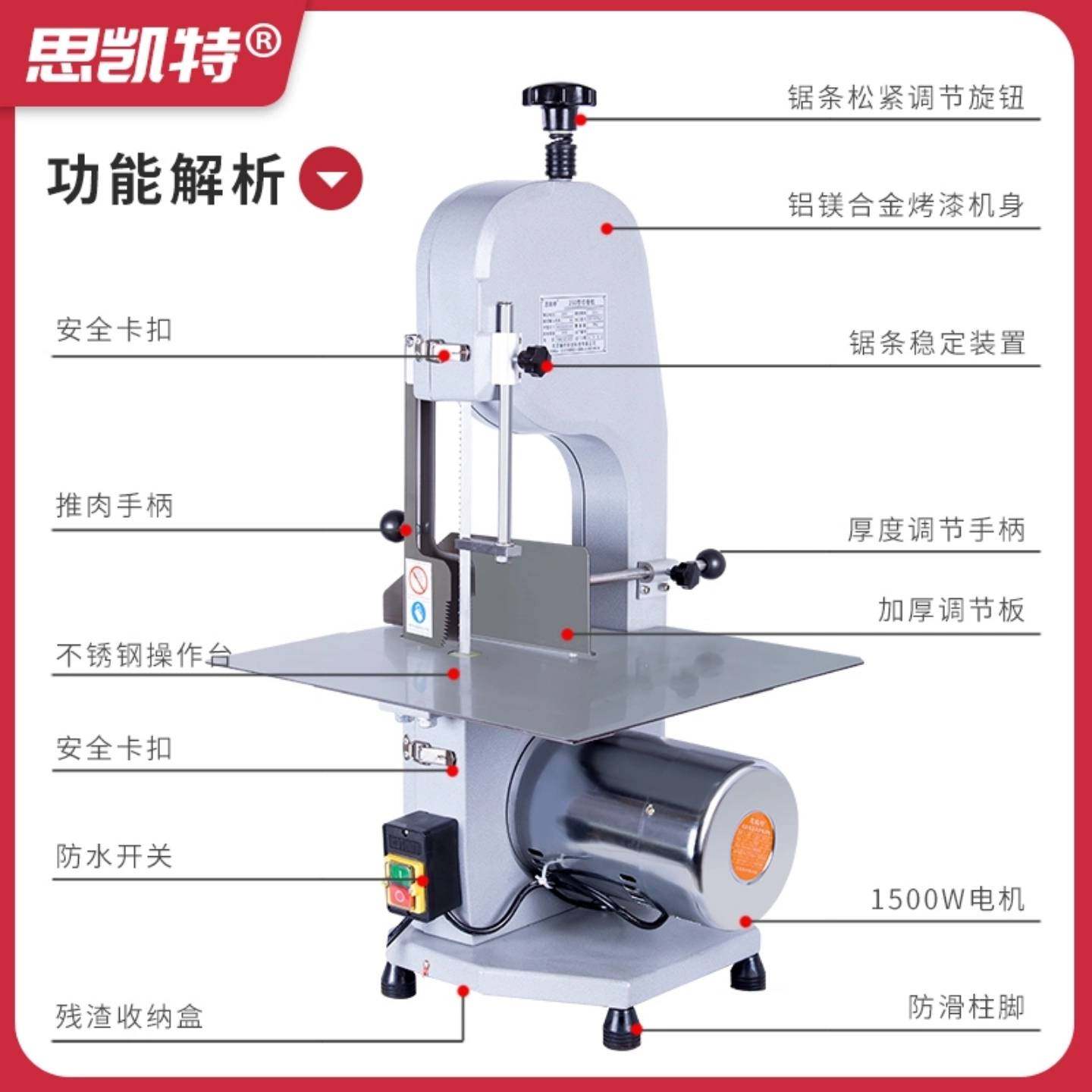 包邮锯骨机电动商用切骨机250型台式切割牛排冻肉猪蹄排骨锯肉剁