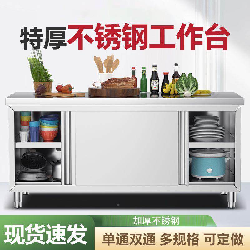 不钢储柜推拉门物工作后台厨厨房用切WJP菜桌烘焙桌双锈通打荷台