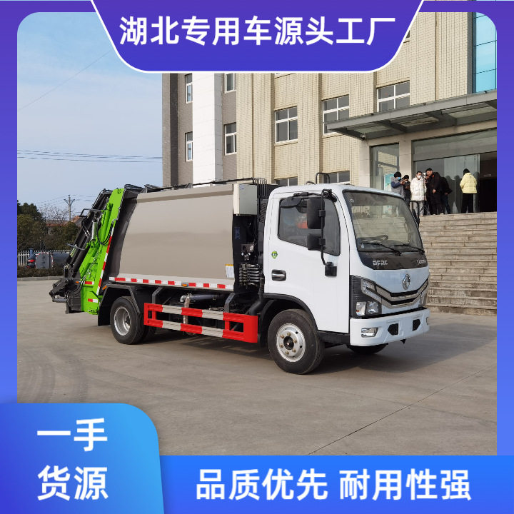 东风多利卡D7国六8方压缩垃圾车