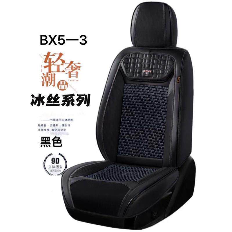 夏季汽车坐款垫KIB冰座丝透气隔四季25座套热全包围座椅套椅降温