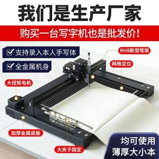 【雪谷】智能写字机器人全自动打字机写教案笔记填表格手写打印机