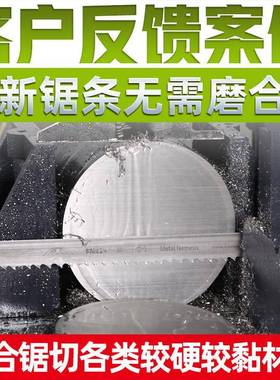 带锯条双金属M2切割不锈模QML具钢机零用钢锯条切割钢材切44115锯