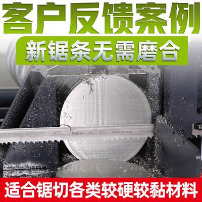 带锯条双金属M2切割不锈模QML具钢机零用钢锯条切割钢材切44115锯