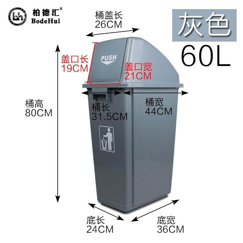 柏德汇圾桶垃大号带盖商用长方加厚塑字料写楼形办公室酒店RPI大