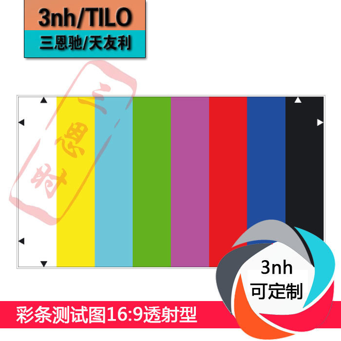 色彩还原169透射明型测试卡