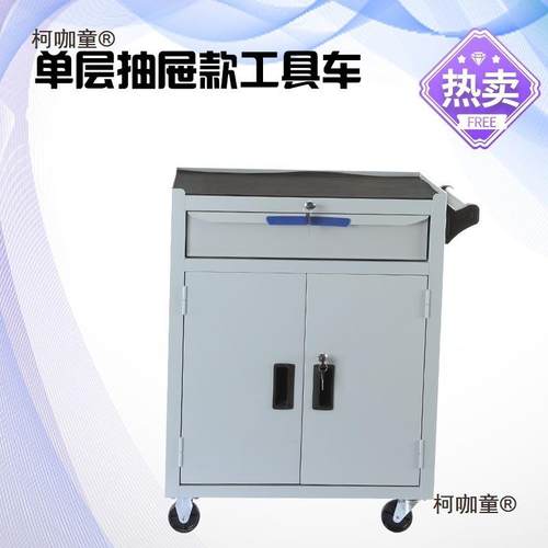 汽可推BTM动修维修小推车加厚手车多功能工具车带柜门工具柜移麦
