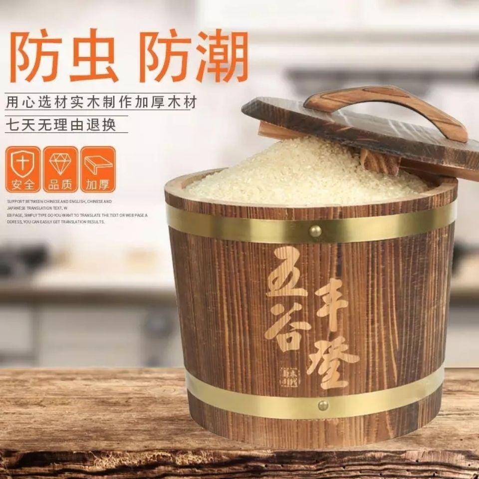 实木米桶木家用无品牌/储米箱装米桶10斤20斤30斤防潮防虫米缸带