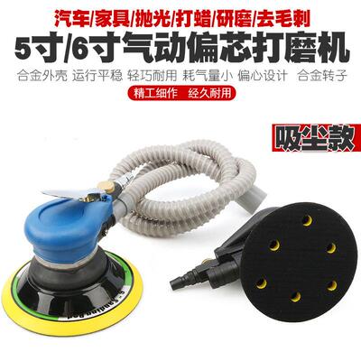 机汽车抛光打蜡机气动XJI砂纸磨机风动磨气光机打磨磨风磨干机带