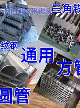 3双金4属带锯条4780锯床机用国材锯质带切割钢筋圆钢IXJ方钢德带