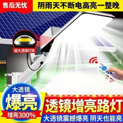 水太阳能路灯太UPR阳能照明灯家户外灯户外全路自动超亮防庭院用