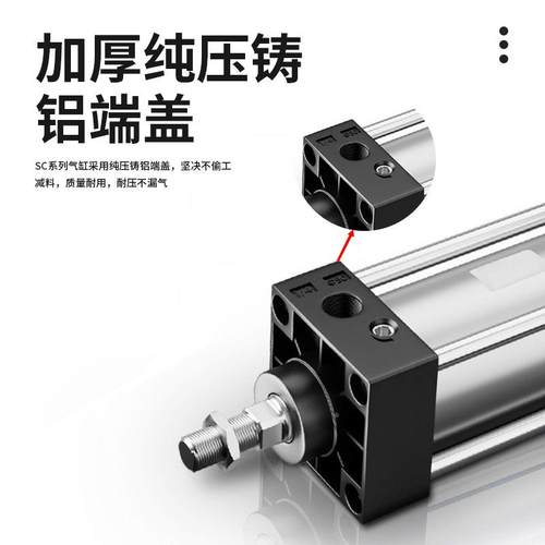 标准可调型气缸SCJ325-4-50-63X25X0X75X10X125X10500X175X200UKV