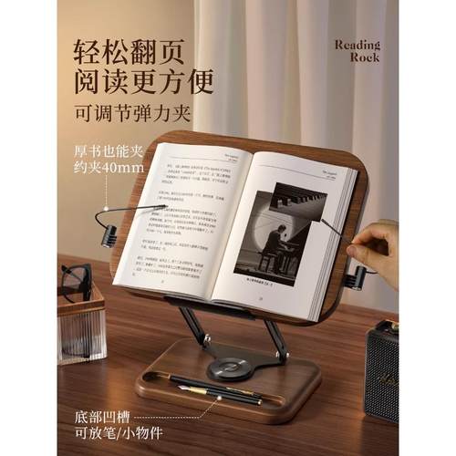 阅木质阅读支架读架旋转可升降看儿童书架学生用阅实木桌面TEU读