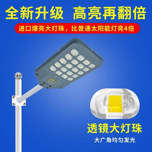 新款太阳能一体化路高新农村工地照灯明雷达感RSF灯应亮太阳能灯