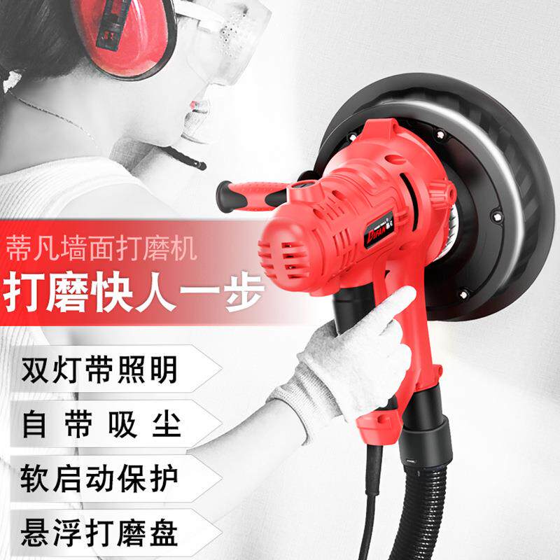 蒂凡角无尘墙面打磨机阴腻砂子无ASY尘纸机电动自带吸尘式涂磨墙
