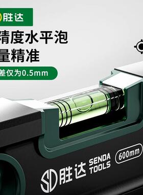 合XF水平尺高精度强磁平水尺迷型平仪防摔靠尺水铝小金实968心工