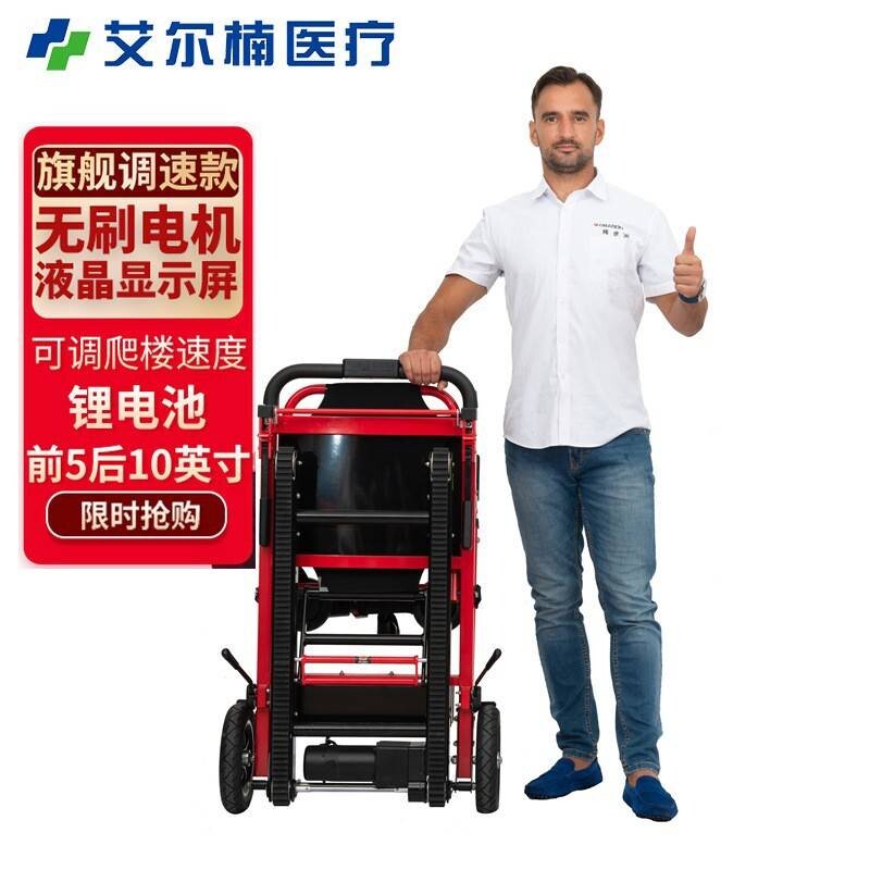 电动爬楼轮椅残疾人智能自动履带式爬楼机老人上下楼梯担架轮椅车