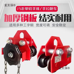 吨钢葫芦滑轮2JDO倒链跑航行1滑轮小型工字方钢龙门架吊车车起麦