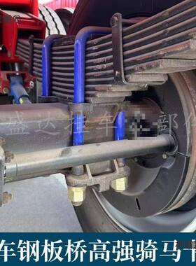 高强KHA24防宽钢板半挂9螺型丝粗错华位车桥骑马富重太螺栓吊耳麦