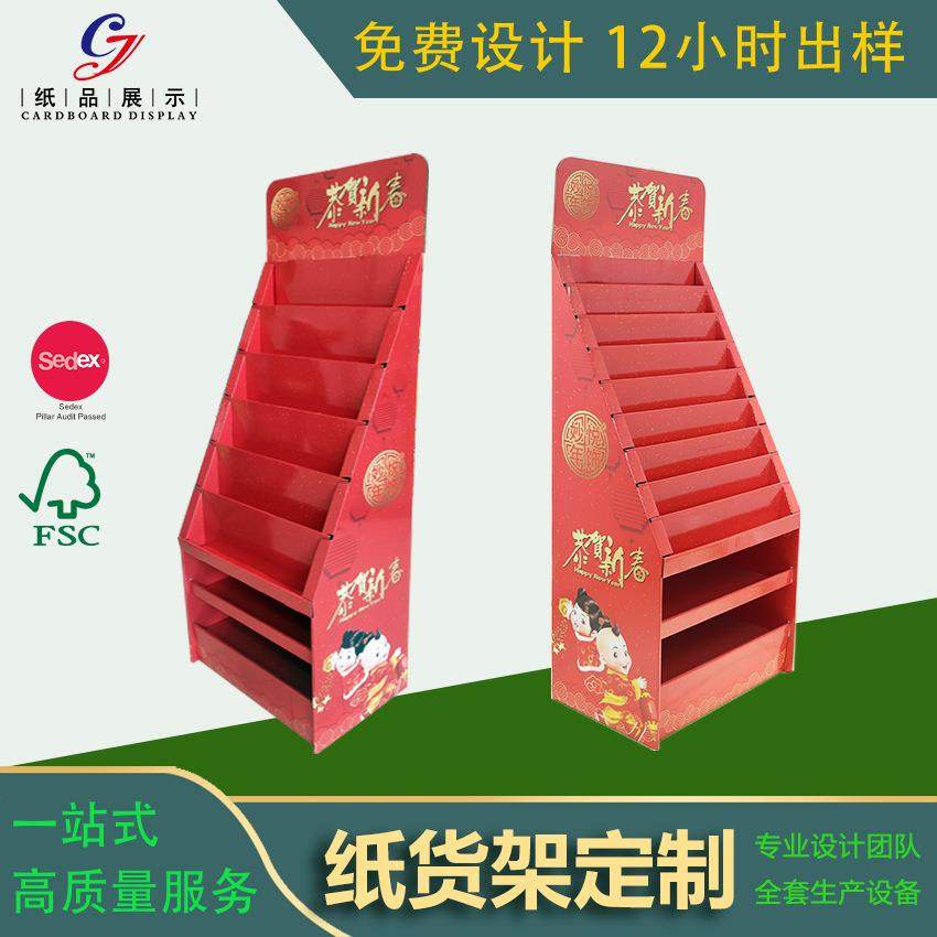 红包贺纸货架圣诞节装饰落纸货架新年PBK饰瓦卡楞纸展示架春展地