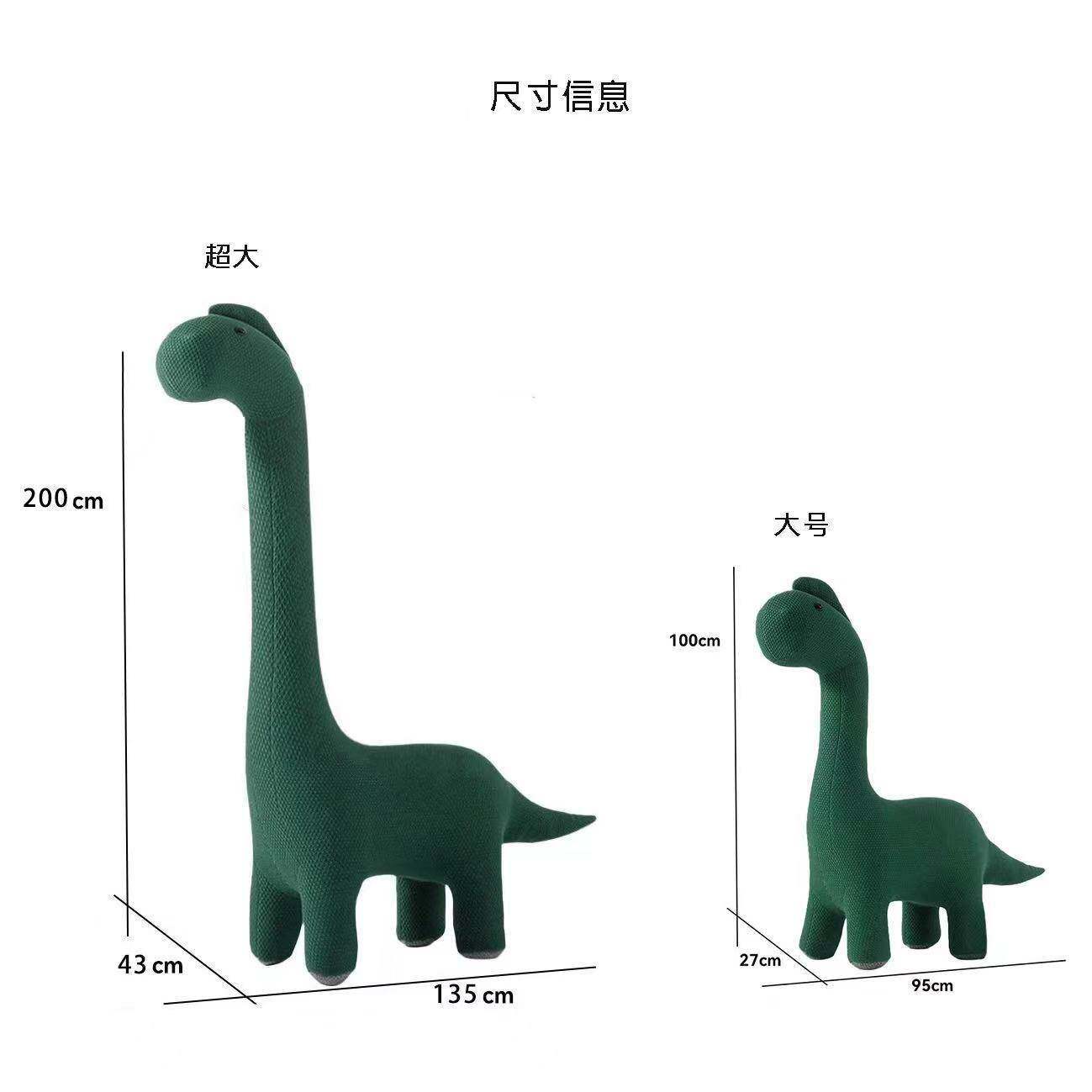 长颈鹿恐龙座椅坐骑沙发椅子小坐凳卡通动物针织宝宝儿童客厅摆件