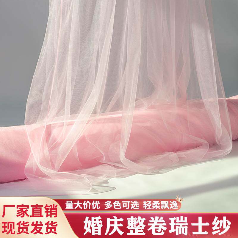 白色网纱缦婚庆婚礼求婚椅子背纱吊顶白纱幔拍照幼儿园装饰瑞士纱