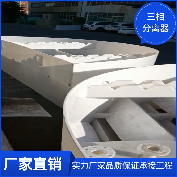 UASB厌氧反应器 三相分离器 pp 好氧氨氧化 IC污水沼气处理 气固