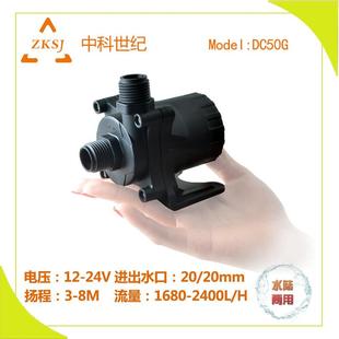 流量2400L 激光机 冷水机水泵DC50G系列扬程8M