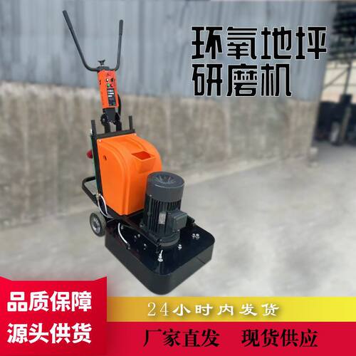 混凝土地面研磨机水泥路面打磨整平机抛光机研磨机环氧地坪打磨机