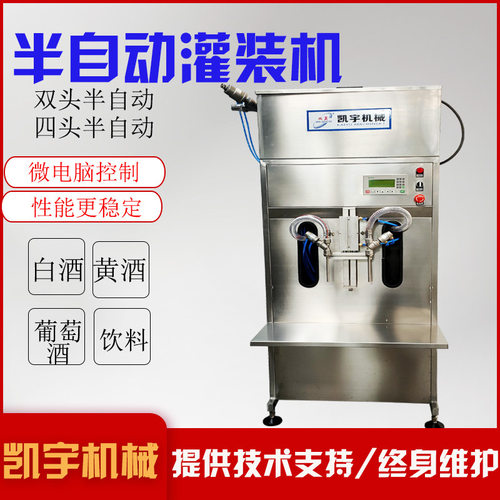 半自动白酒灌装机 12头全自动白酒灌装机生产线 葡萄酒定量灌装机