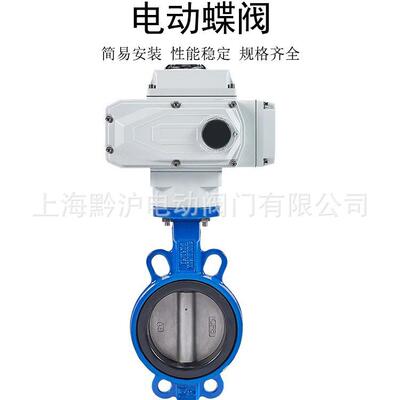 带开关位置反馈电动蝶阀D971X-10- DN80 流量控制中线式对夹蝶阀