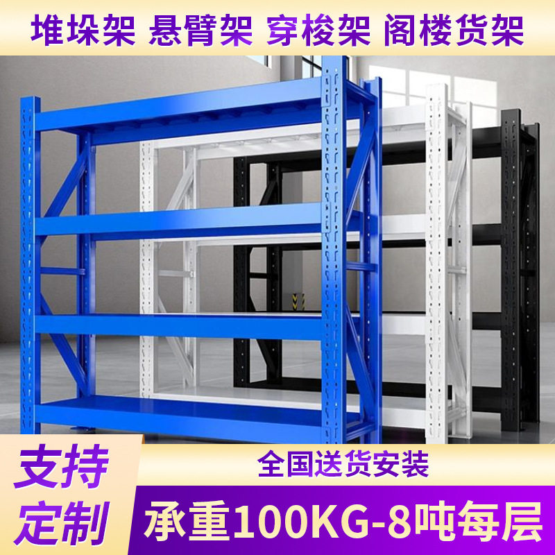 重型仓储库房货架多层金属储存架 横梁式仓库仓储重型货架可定 制