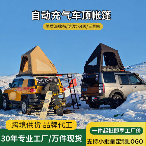 户外旅行充气车顶帐篷自驾游露营速开车载帐篷防暴雨自动充气帐篷