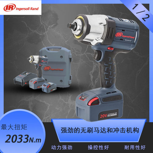 W7152英格索兰冲击扳手 锂电池1/2方头大扭矩扳手电板子