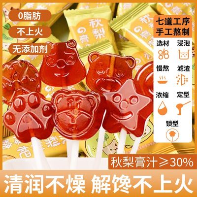 正宗秋梨膏棒棒糖纯手工无添加