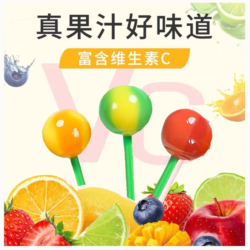 果汁棒棒糖维C双拼棒棒糖