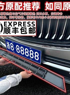 1-25款星越虫ATLl卡护扣防2网中网水箱防罩改装专用配件