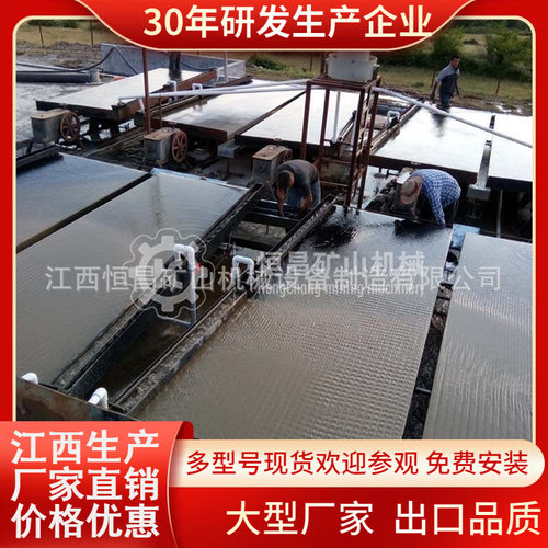 江西石城恒昌6S玻璃钢选矿摇床振动床选金摇床4500*1830*1560mm