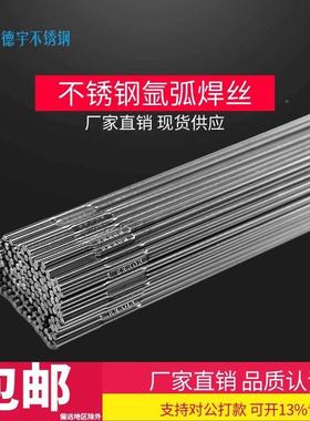 包邮正3004不锈钢焊丝201氩L弧焊丝316直条56538电焊宗丝厂家直吾