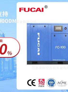 机用75kw1泵00hp1气3bar械10m3/miFC-100n主机保固5年螺杆机气空