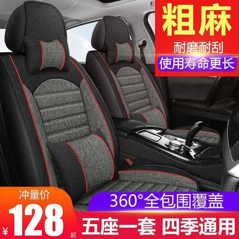 全包车五座四季通用汽车坐垫全包围坐垫夏亚麻布座椅套全FPA季套,标准件/零部件/工业耗材,车间地垫,淘宝优惠券,粉丝福利购,淘宝优惠卷
