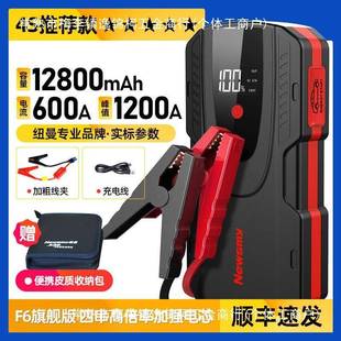 纽曼S400汽车搭电宝12V纽载急斯曼应启动电源大便666容量车大功率