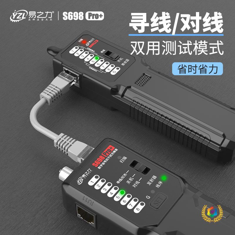 s698寻线仪强电暗线故障巡线