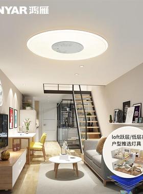 鸿led吸遥超顶灯薄圆形现代简约控无68451雁极调光调色客厅大灯
