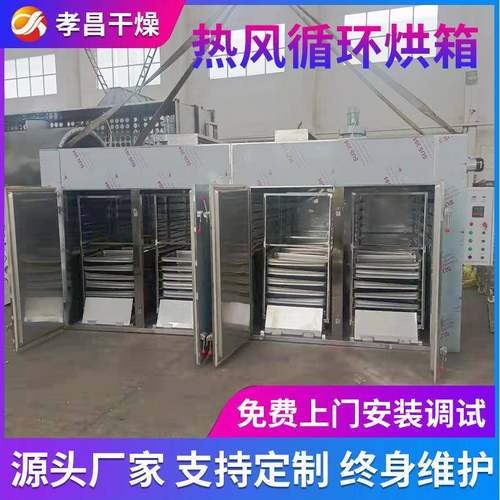 推车式ct业智能高温烘箱台车洁净箱热风循环不锈钢烘箱烘工烤箱