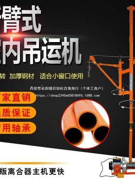 室型内小吊机折臂建筑装修运机220吊LTJv家上料用机提升机起重吊