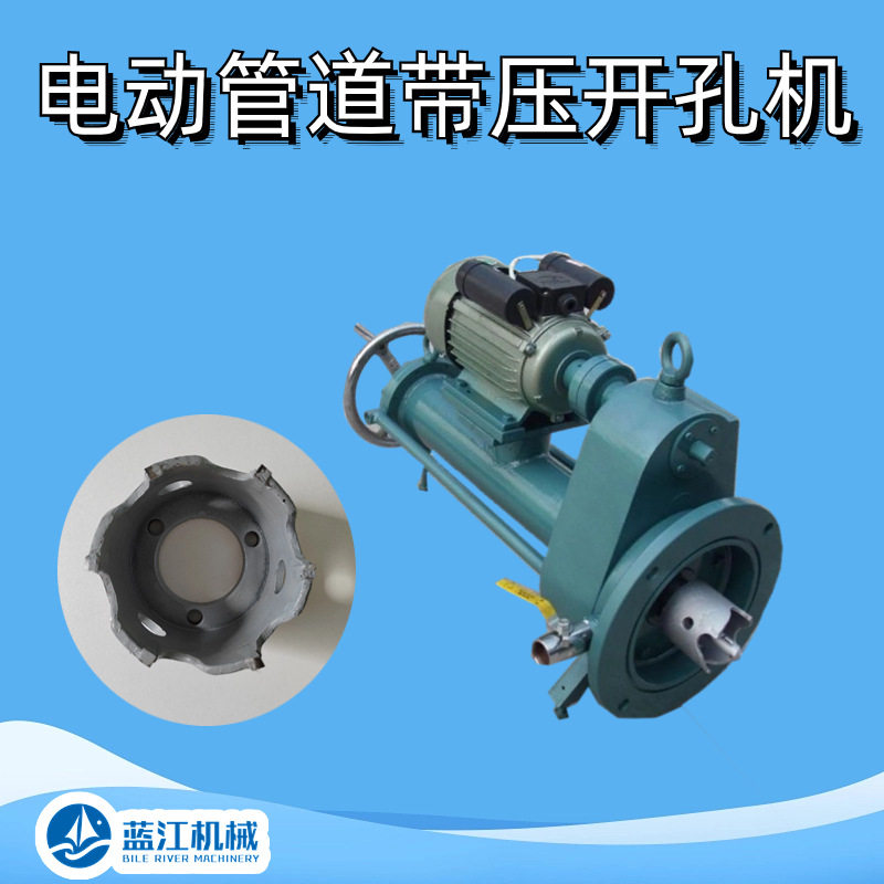 自来水管道带压开孔机DN100