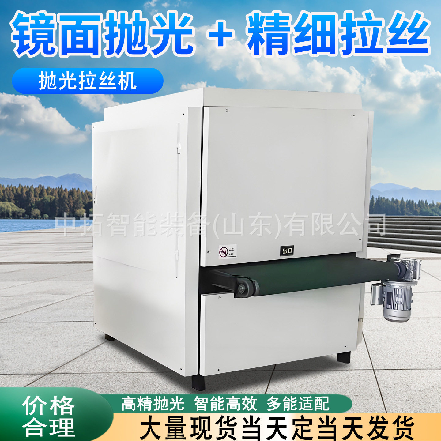 全自动平面外圆抛光拉丝砂光机