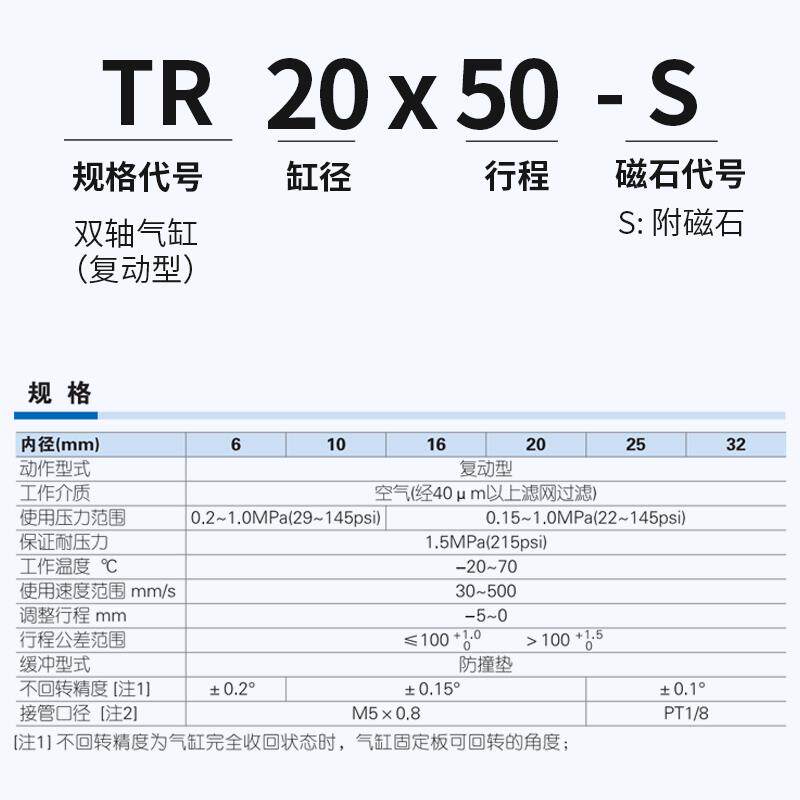 小型气动双轴3双杆气缸TR6/10/16/20461/25X/32X15X053X40X50X751